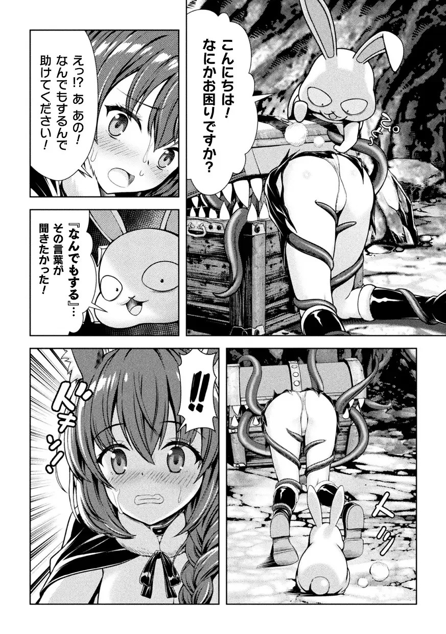 Kukkoro Heroines Vol. 43 Fhentai - Page 94