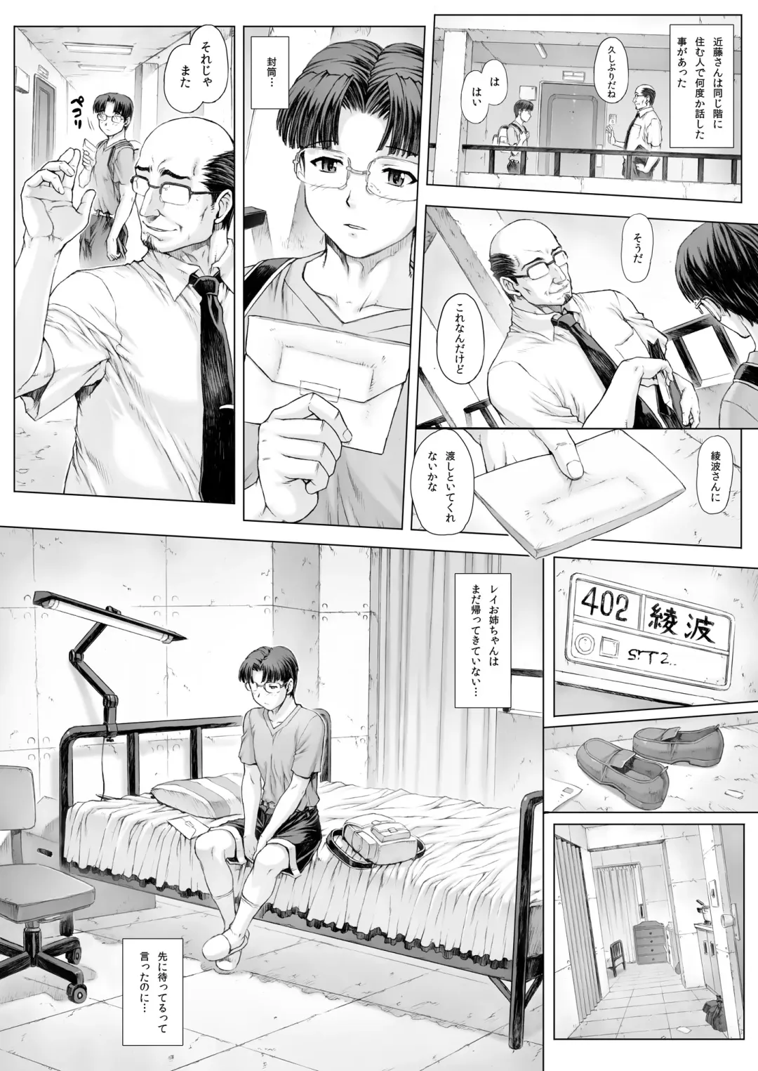 [Mogudan] Ayanami Dai 5-kai Fhentai - Page 10
