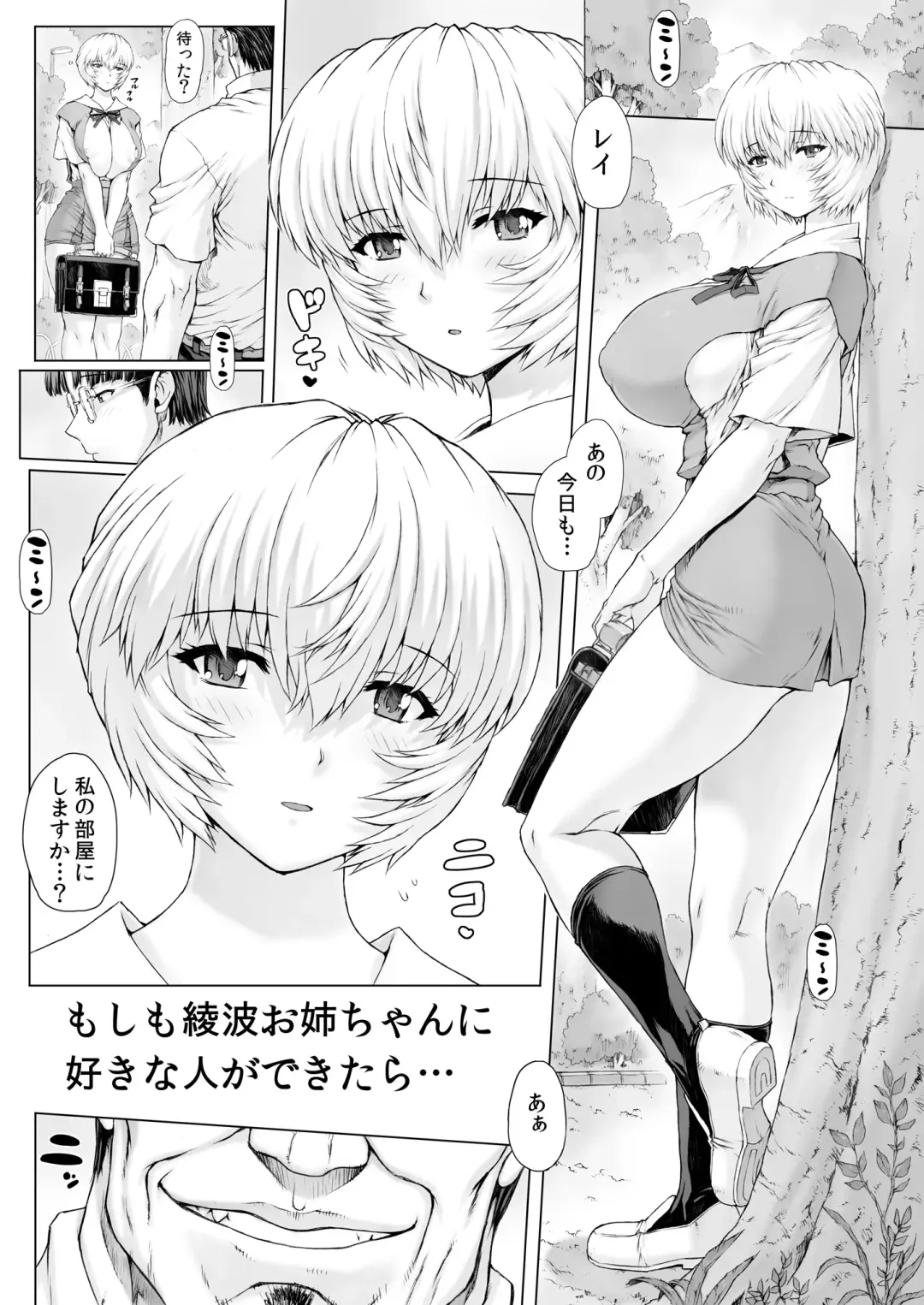 [Mogudan] Ayanami Dai 5-kai Fhentai - Page 5