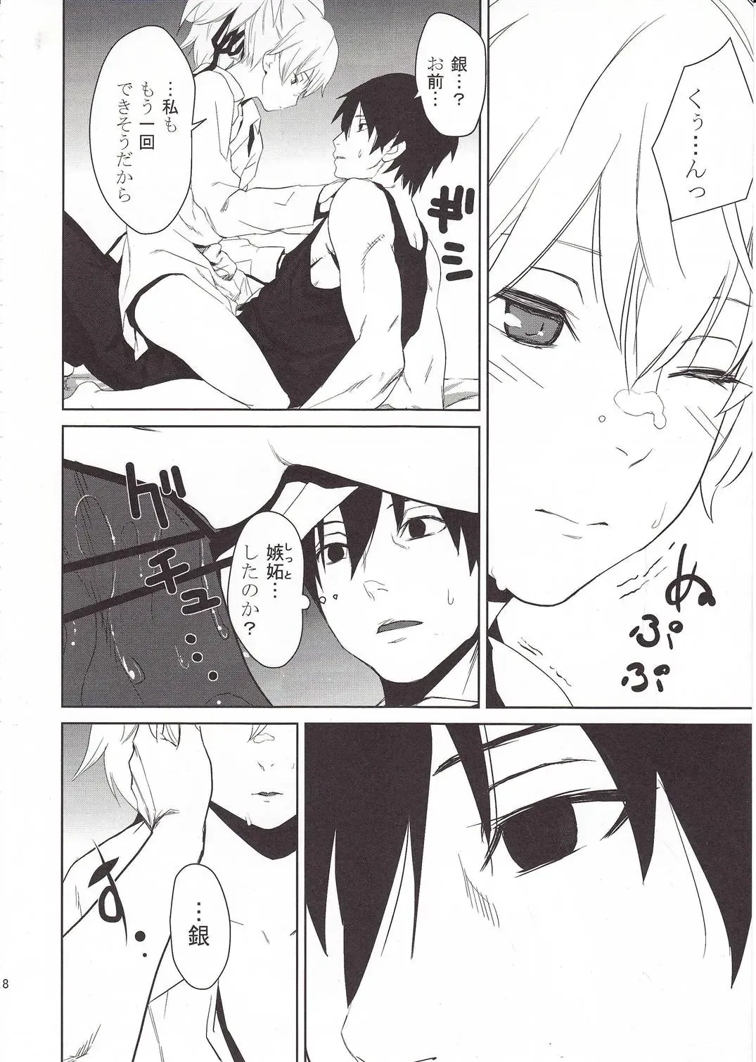 [Kawakami Rokkaku - Takanashi Rei] CANON -LEARN AND SING- Fhentai - Page 17