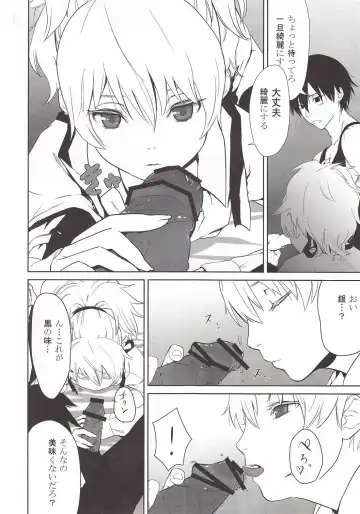 [Kawakami Rokkaku - Takanashi Rei] CANON -LEARN AND SING- Fhentai - Page 7