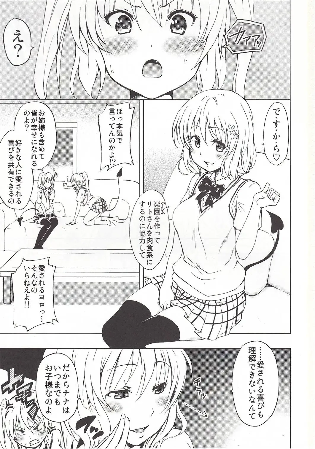 [Mens] Chou Love-ru Pink Fhentai - Page 2