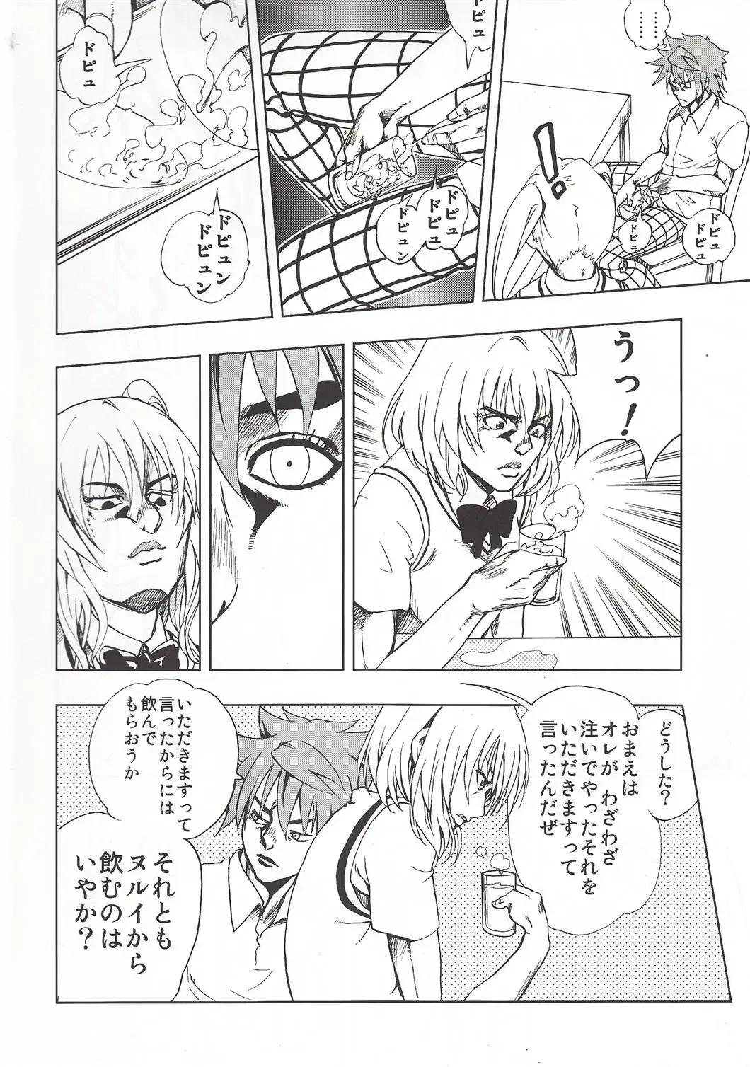 [Mens] Chou Love-ru Pink Fhentai - Page 31