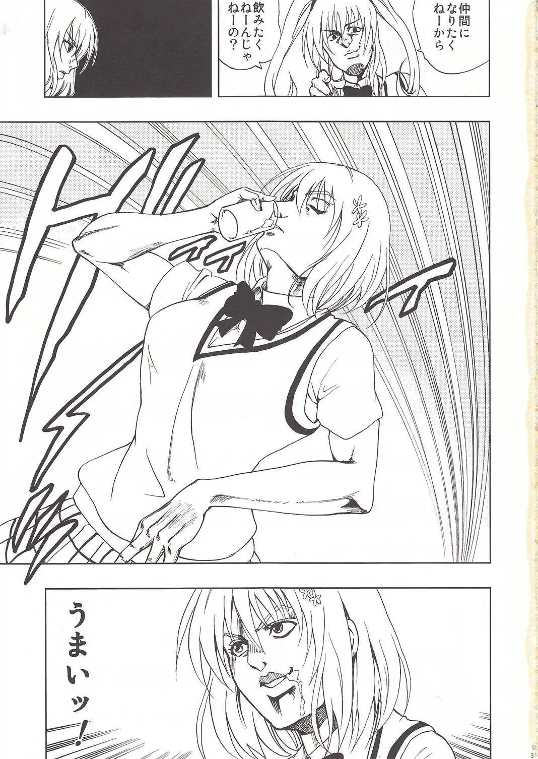 [Mens] Chou Love-ru Pink Fhentai - Page 32