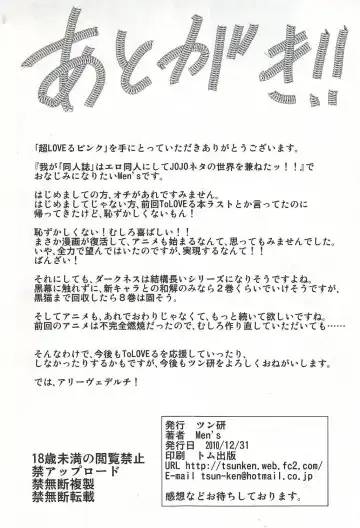 [Mens] Chou Love-ru Pink Fhentai - Page 33