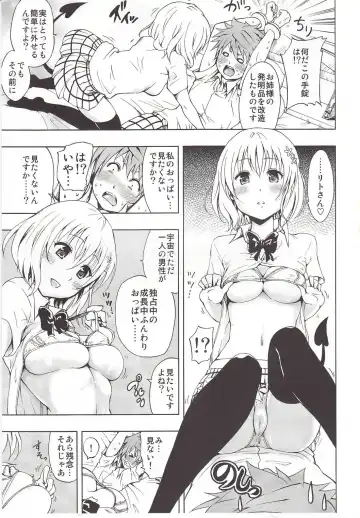 [Mens] Chou Love-ru Pink Fhentai - Page 4