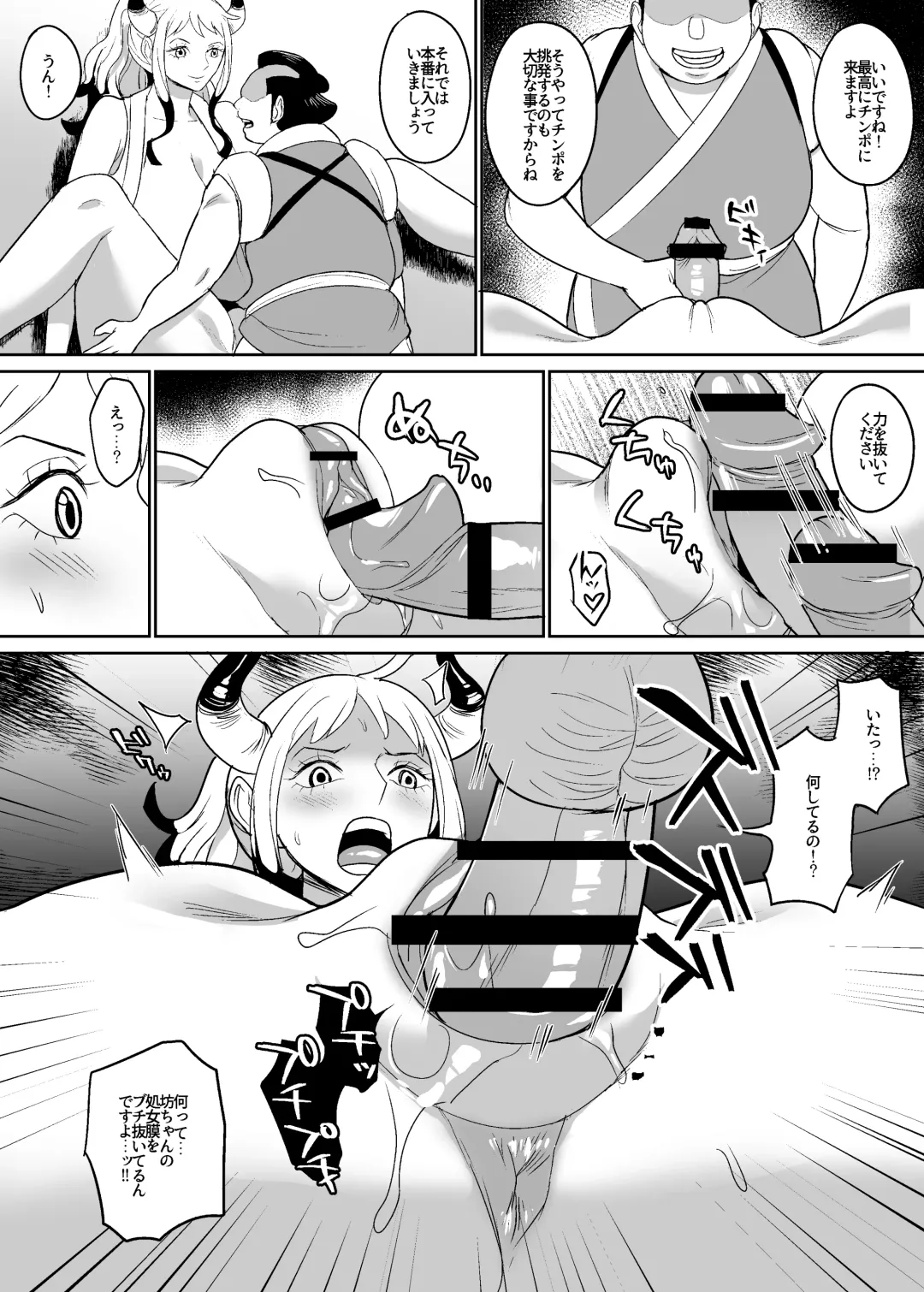 [Hamiltan] Onihime manga Fhentai - Page 15