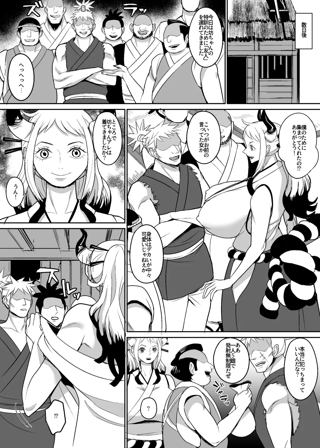 [Hamiltan] Onihime manga Fhentai - Page 21