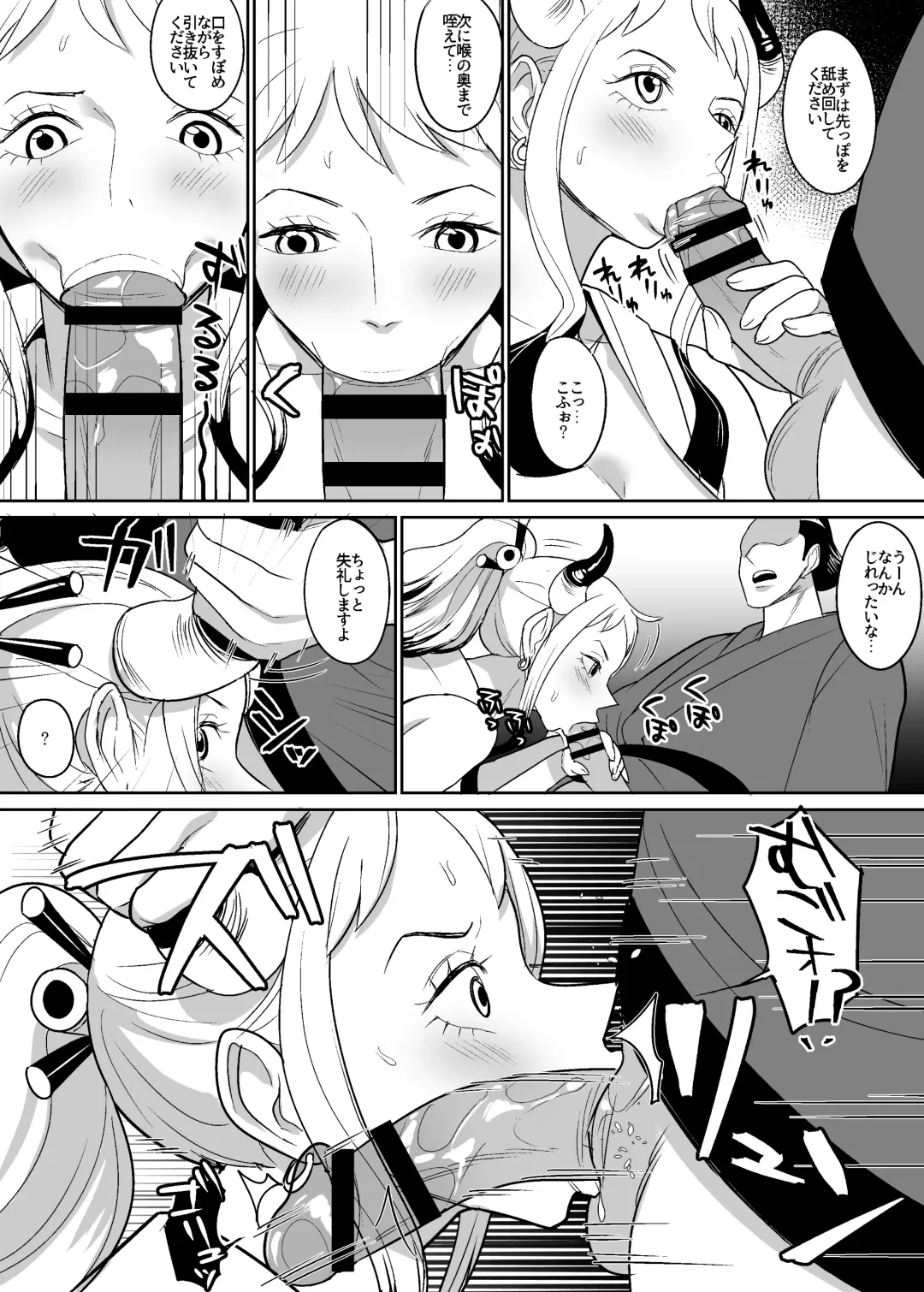 [Hamiltan] Onihime manga Fhentai - Page 9