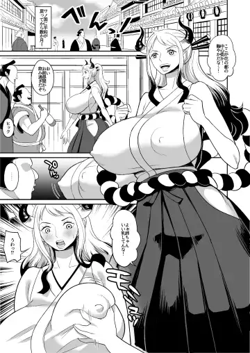 [Hamiltan] Onihime manga Fhentai - Page 3