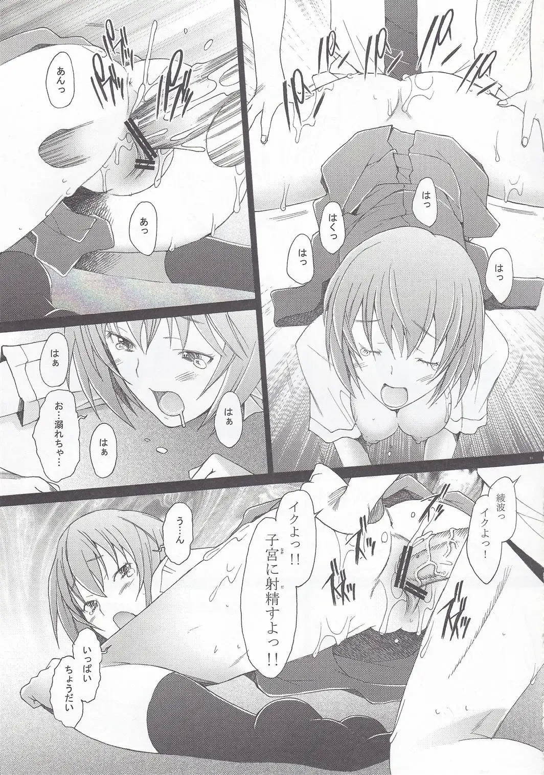 [Sakai Hamachi] Eden -Rei10- Fhentai - Page 10