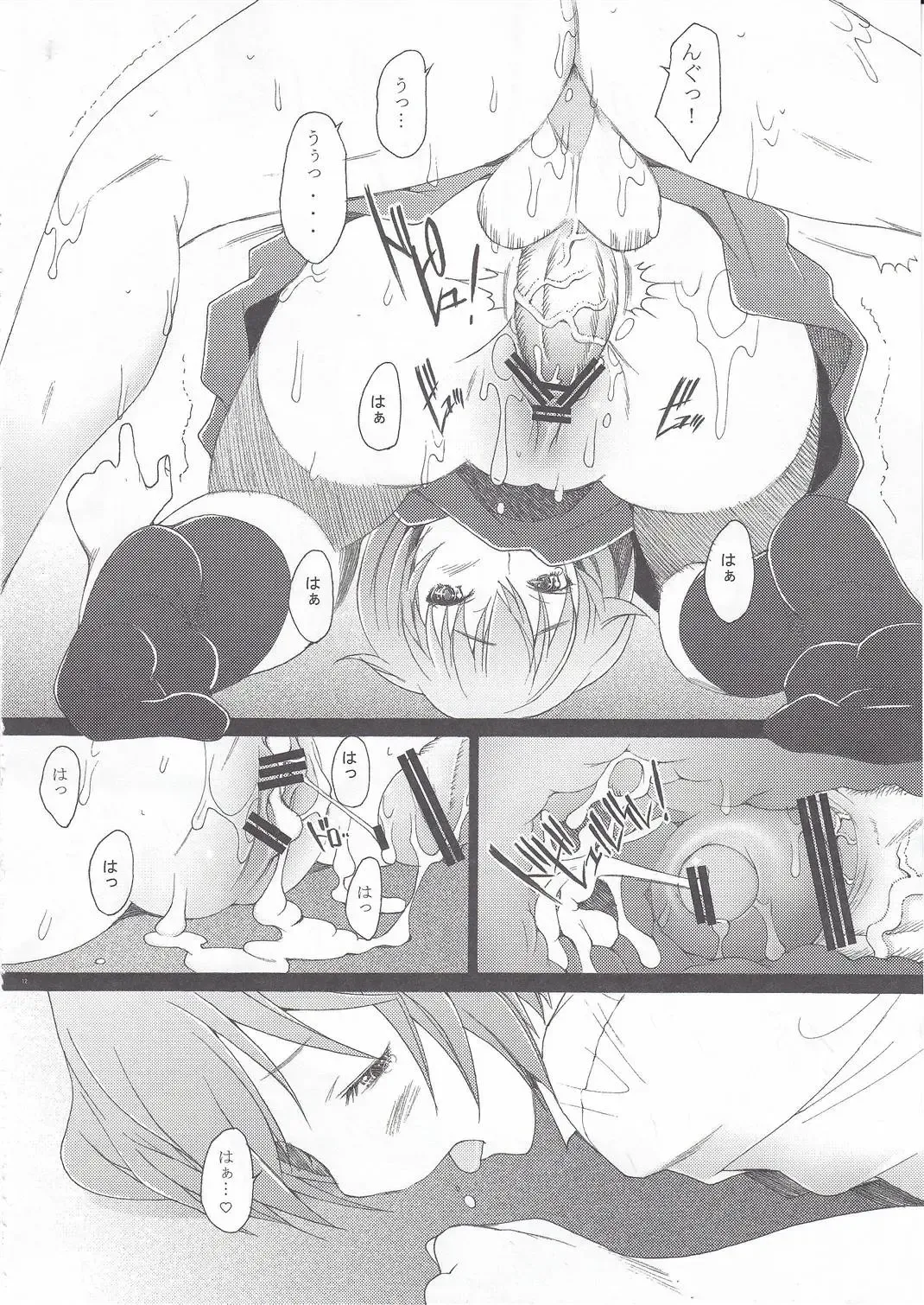 [Sakai Hamachi] Eden -Rei10- Fhentai - Page 11