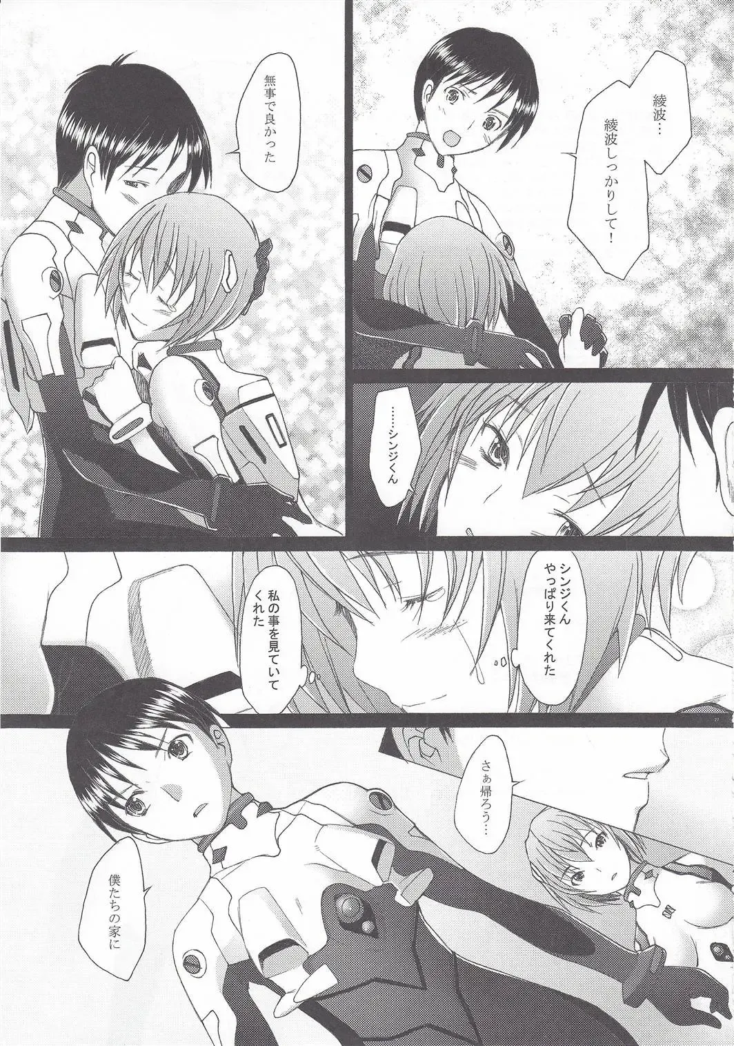 [Sakai Hamachi] Eden -Rei10- Fhentai - Page 26