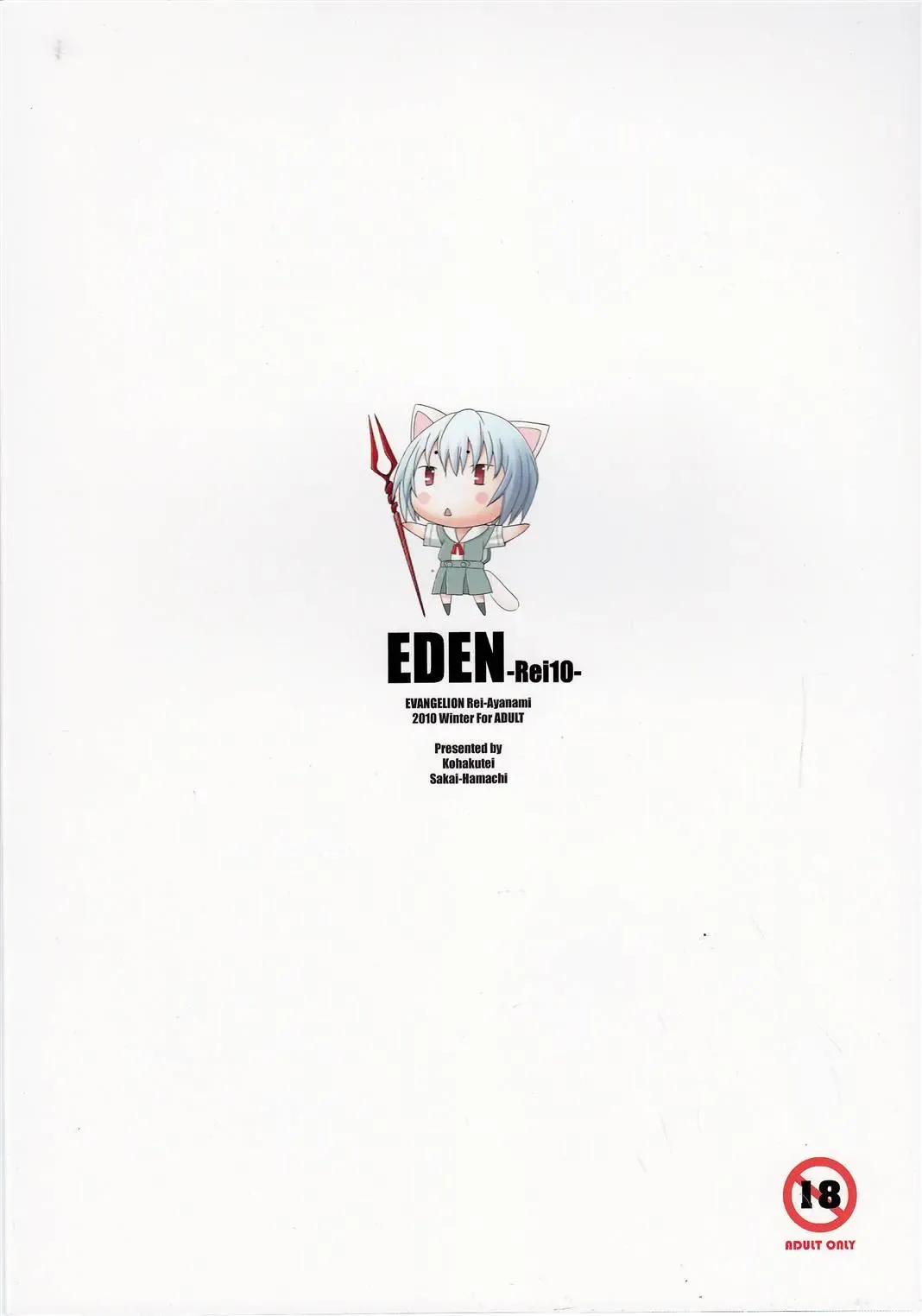 [Sakai Hamachi] Eden -Rei10- Fhentai - Page 28