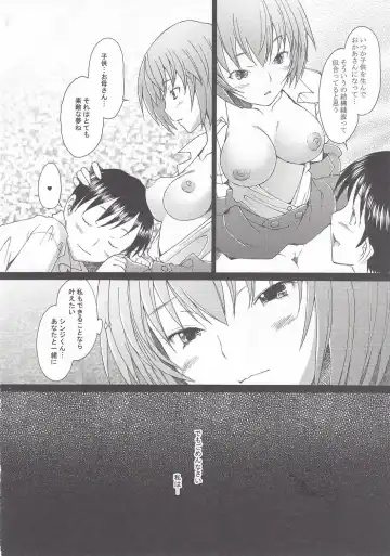 [Sakai Hamachi] Eden -Rei10- Fhentai - Page 13