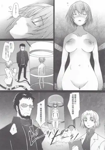 [Sakai Hamachi] Eden -Rei10- Fhentai - Page 14