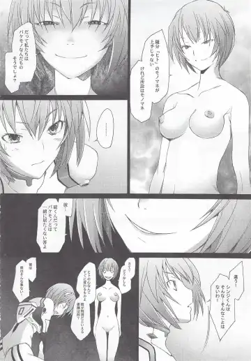 [Sakai Hamachi] Eden -Rei10- Fhentai - Page 21