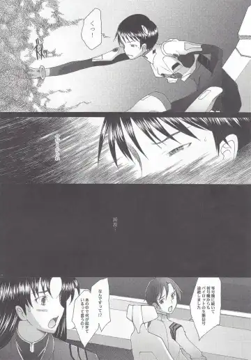 [Sakai Hamachi] Eden -Rei10- Fhentai - Page 23