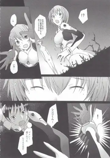 [Sakai Hamachi] Eden -Rei10- Fhentai - Page 25