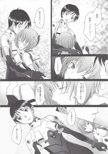 [Sakai Hamachi] Eden -Rei10- Fhentai - Page 26