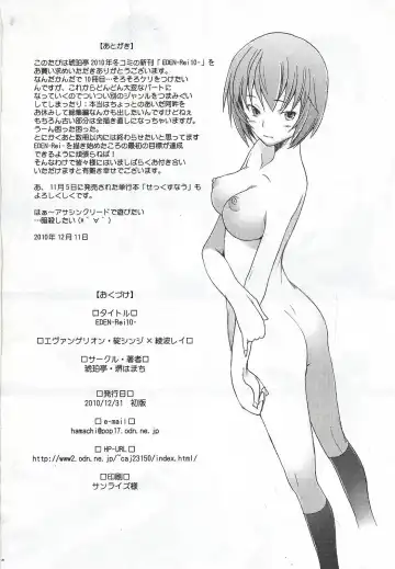 [Sakai Hamachi] Eden -Rei10- Fhentai - Page 27