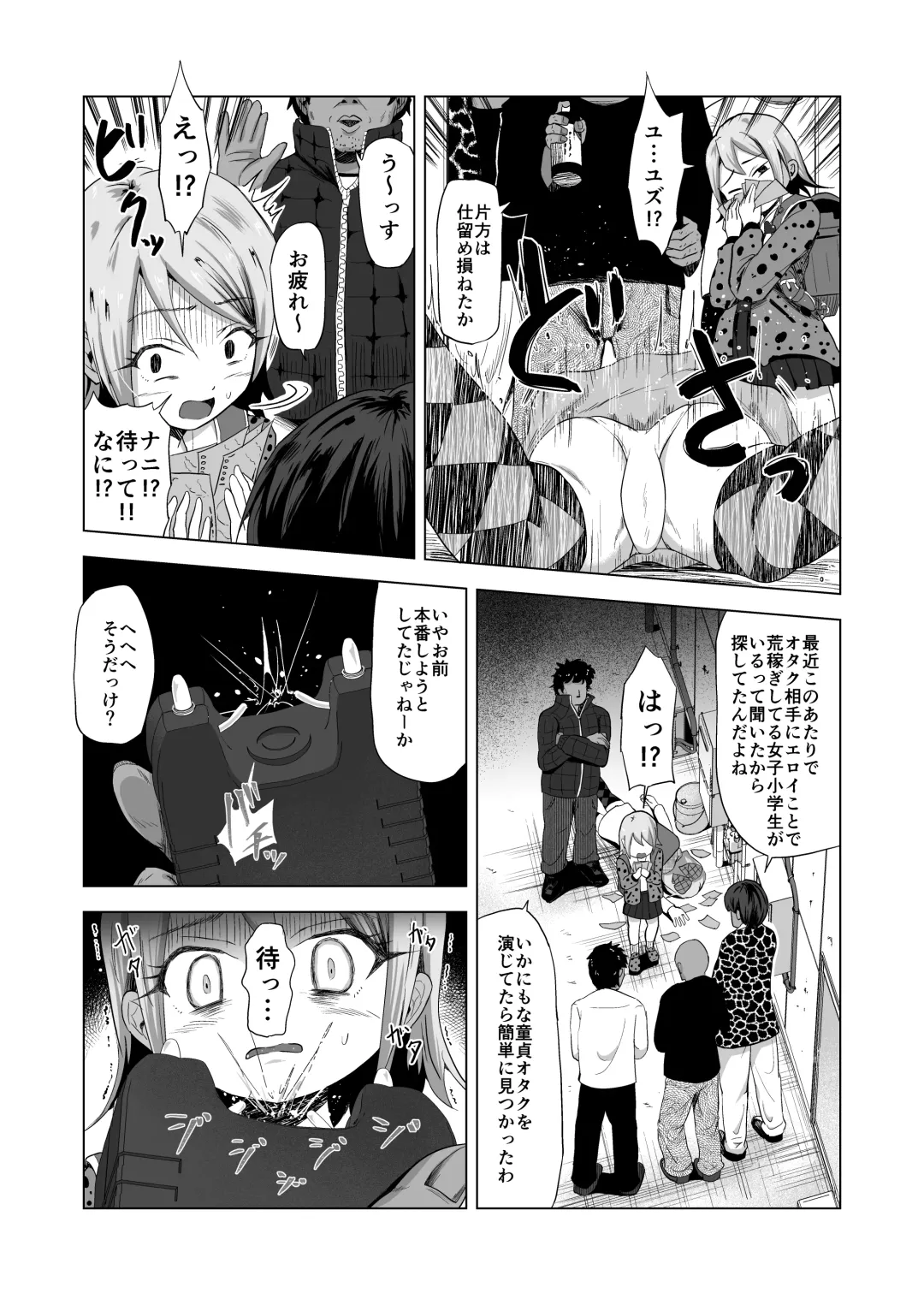 [Burodou] Baishun Futago JS 5 Kyousei Haramase Mutoukoukan de Jinsei Shuuryou Fhentai - Page 10