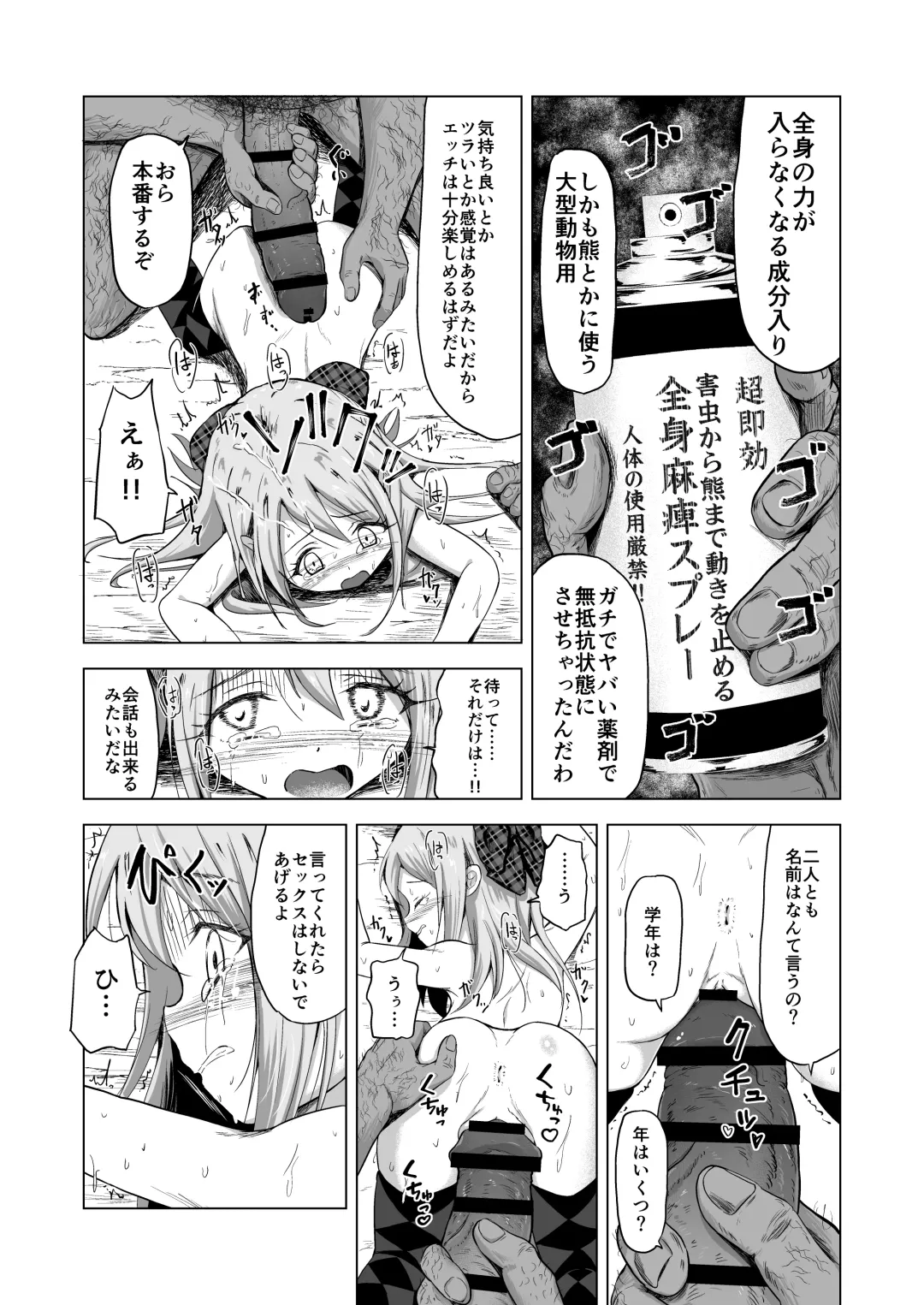 [Burodou] Baishun Futago JS 5 Kyousei Haramase Mutoukoukan de Jinsei Shuuryou Fhentai - Page 20