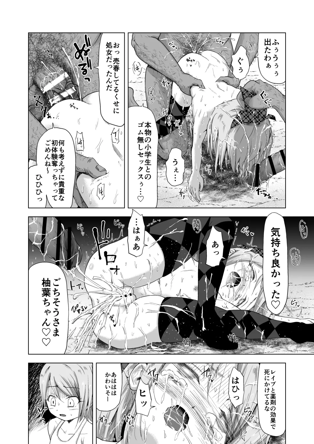 [Burodou] Baishun Futago JS 5 Kyousei Haramase Mutoukoukan de Jinsei Shuuryou Fhentai - Page 26