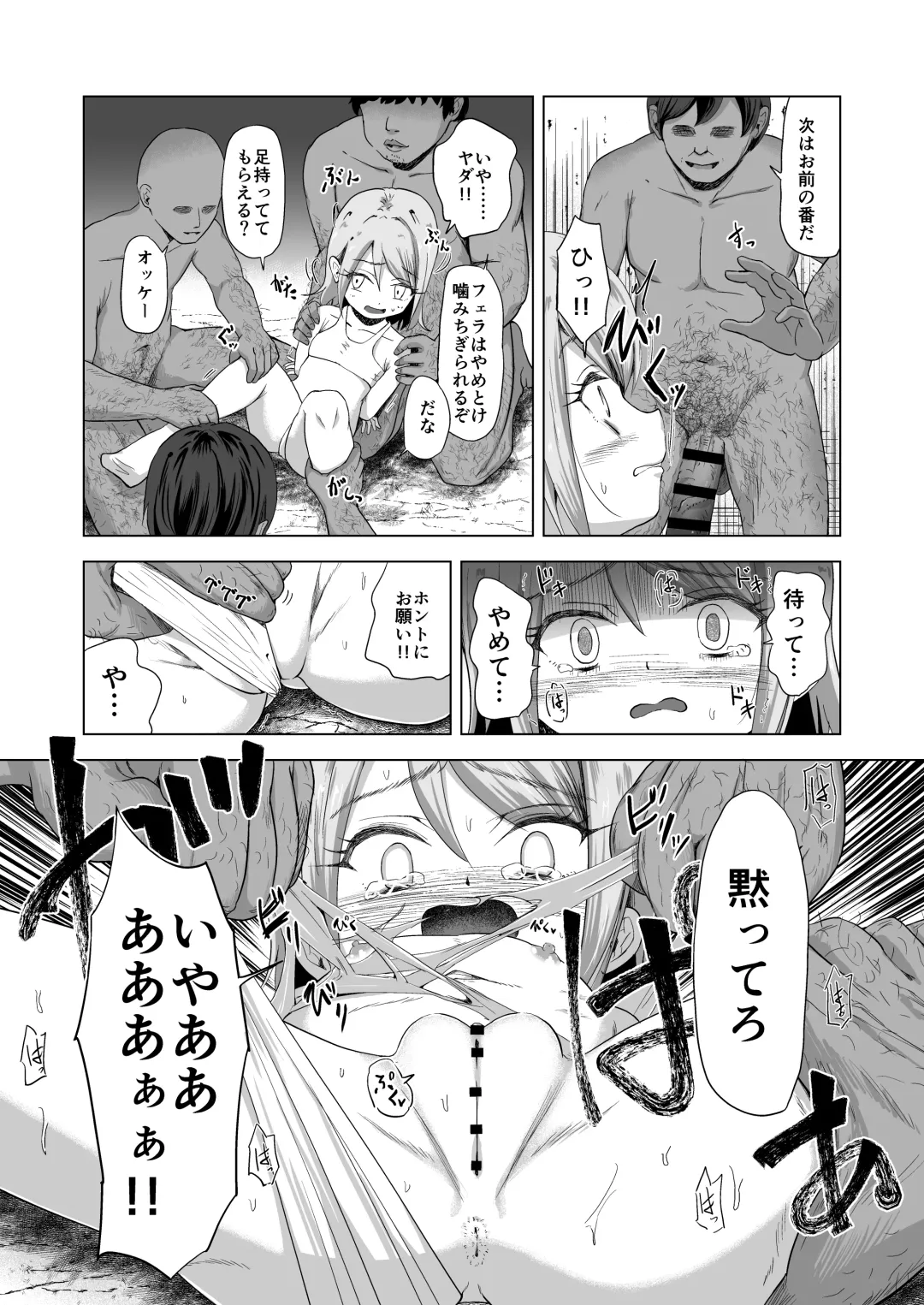 [Burodou] Baishun Futago JS 5 Kyousei Haramase Mutoukoukan de Jinsei Shuuryou Fhentai - Page 27