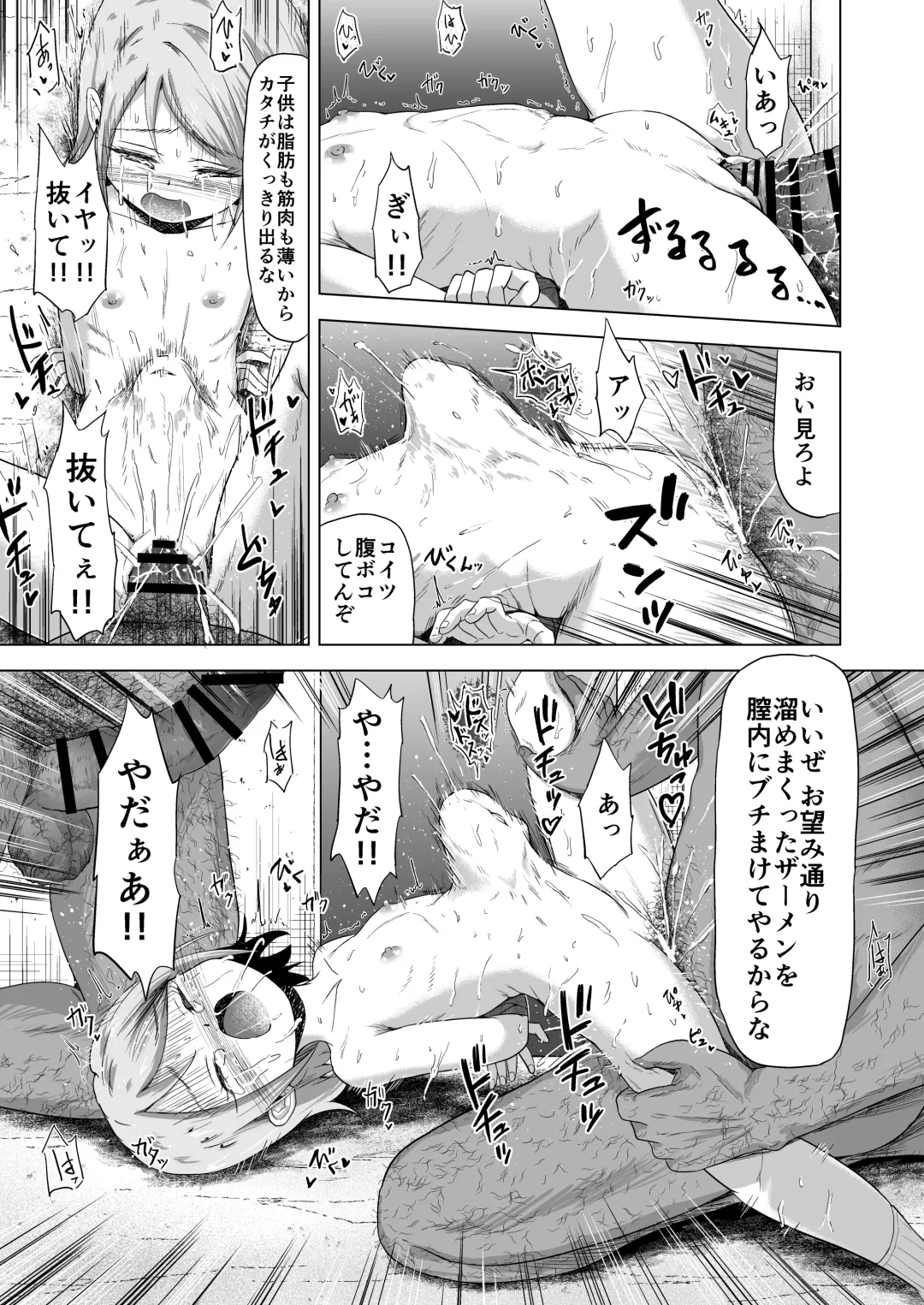 [Burodou] Baishun Futago JS 5 Kyousei Haramase Mutoukoukan de Jinsei Shuuryou Fhentai - Page 29