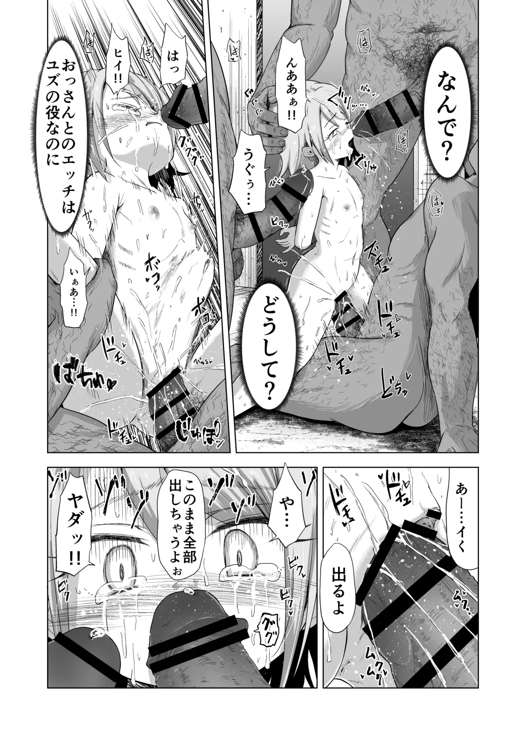 [Burodou] Baishun Futago JS 5 Kyousei Haramase Mutoukoukan de Jinsei Shuuryou Fhentai - Page 32