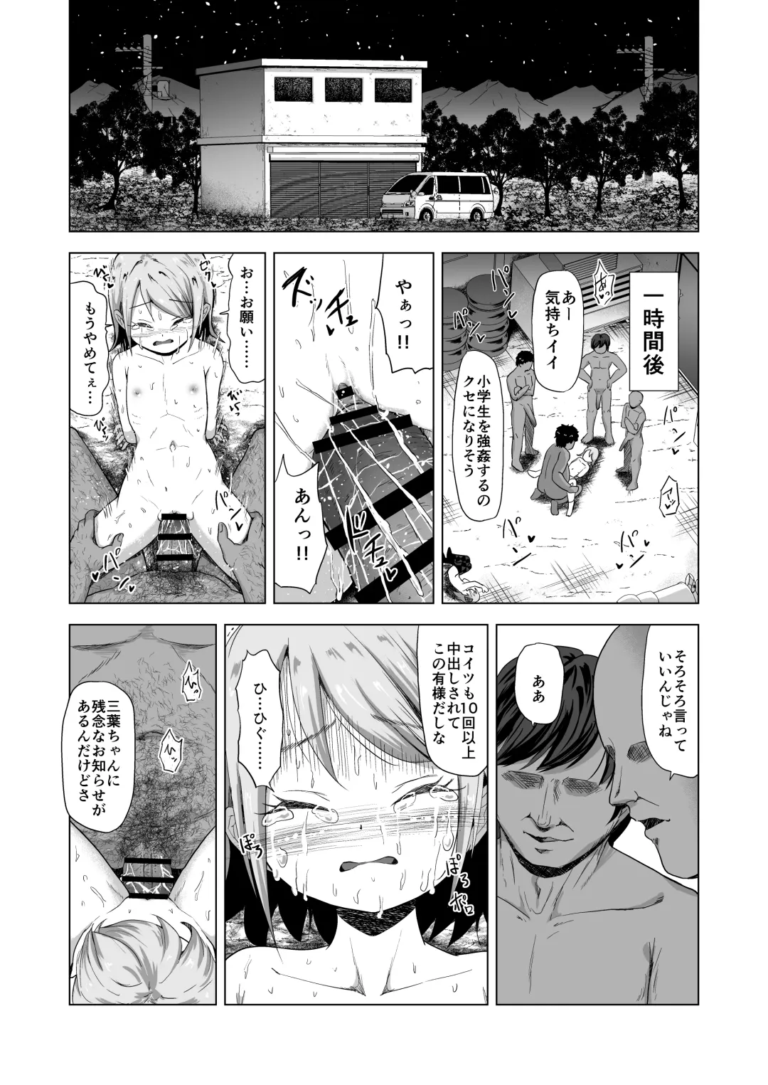 [Burodou] Baishun Futago JS 5 Kyousei Haramase Mutoukoukan de Jinsei Shuuryou Fhentai - Page 35