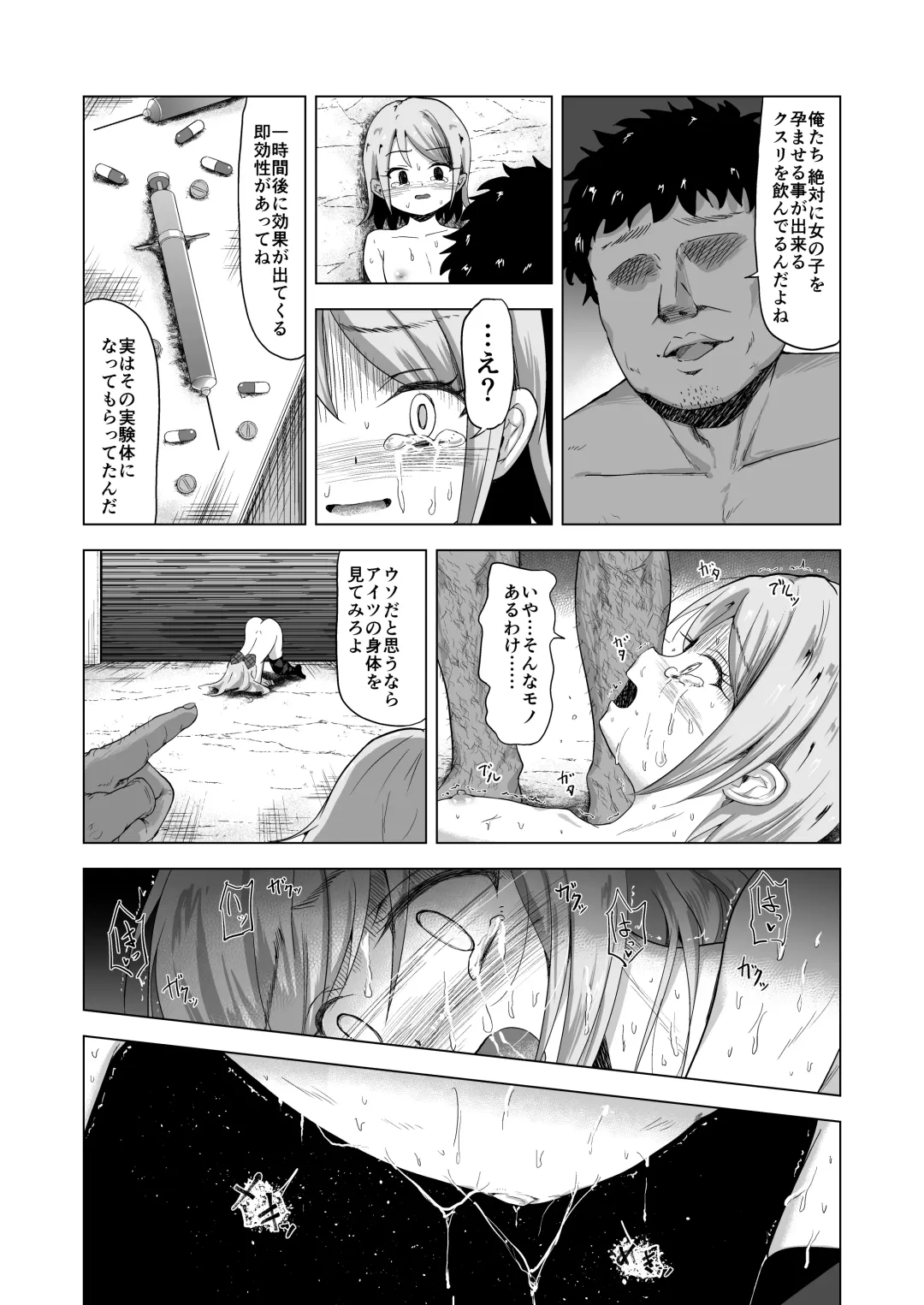 [Burodou] Baishun Futago JS 5 Kyousei Haramase Mutoukoukan de Jinsei Shuuryou Fhentai - Page 36