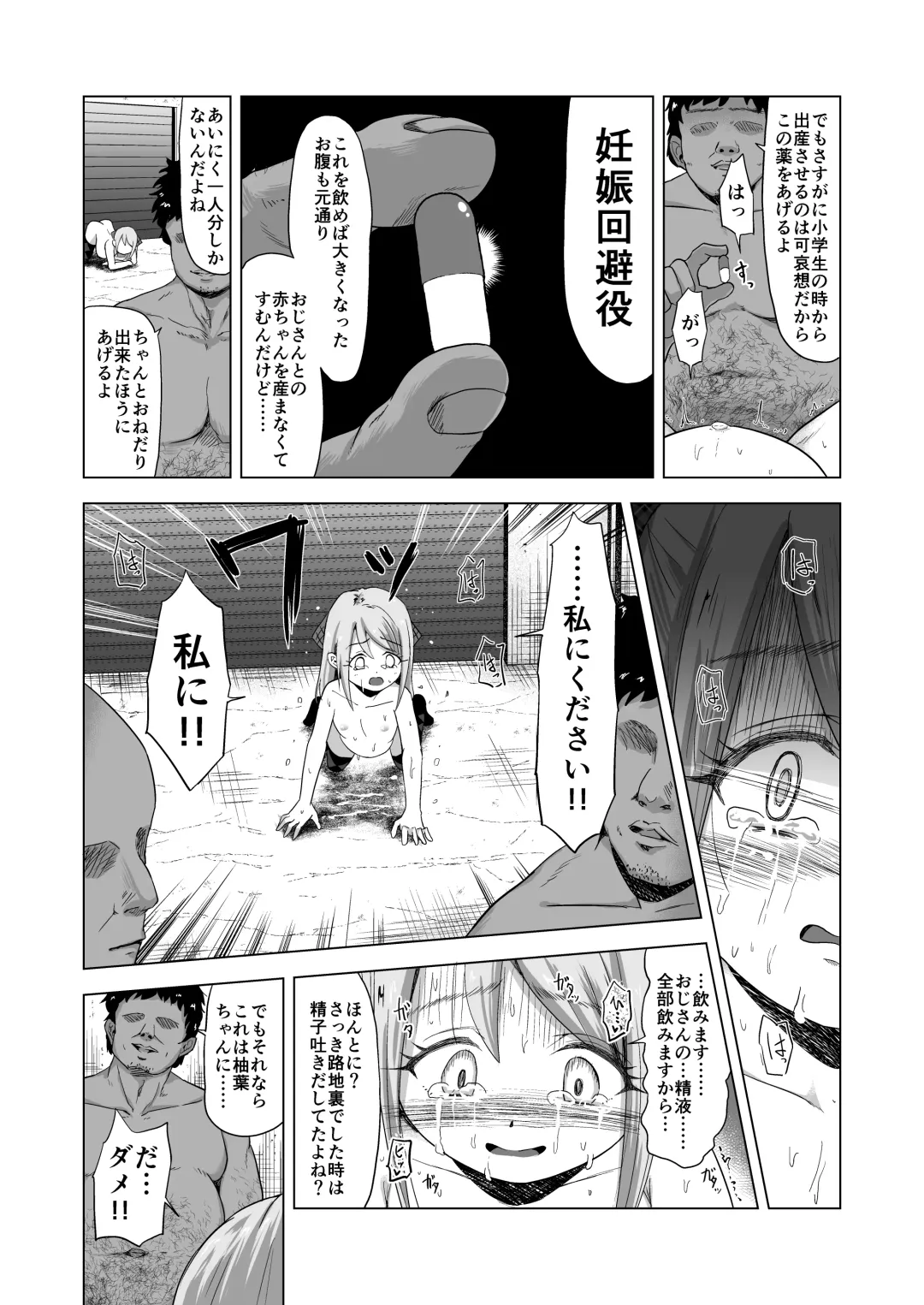 [Burodou] Baishun Futago JS 5 Kyousei Haramase Mutoukoukan de Jinsei Shuuryou Fhentai - Page 39