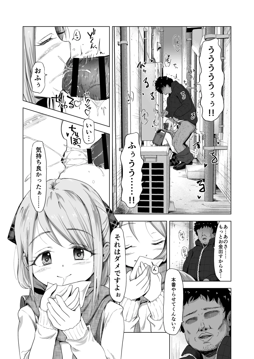 [Burodou] Baishun Futago JS 5 Kyousei Haramase Mutoukoukan de Jinsei Shuuryou Fhentai - Page 4