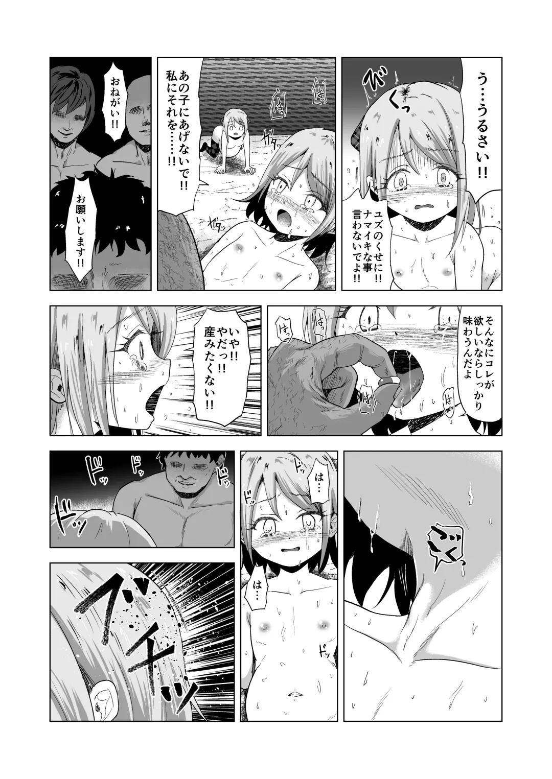 [Burodou] Baishun Futago JS 5 Kyousei Haramase Mutoukoukan de Jinsei Shuuryou Fhentai - Page 41