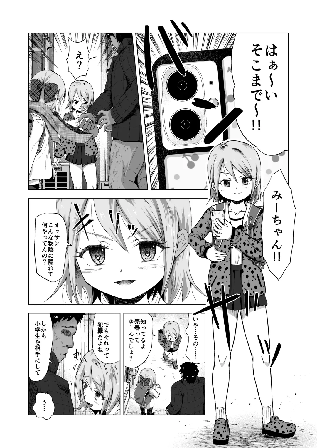 [Burodou] Baishun Futago JS 5 Kyousei Haramase Mutoukoukan de Jinsei Shuuryou Fhentai - Page 6