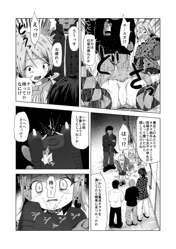 [Burodou] Baishun Futago JS 5 Kyousei Haramase Mutoukoukan de Jinsei Shuuryou Fhentai - Page 10