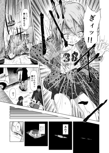 [Burodou] Baishun Futago JS 5 Kyousei Haramase Mutoukoukan de Jinsei Shuuryou Fhentai - Page 11