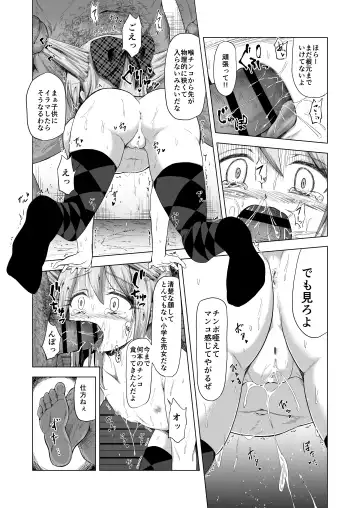 [Burodou] Baishun Futago JS 5 Kyousei Haramase Mutoukoukan de Jinsei Shuuryou Fhentai - Page 14