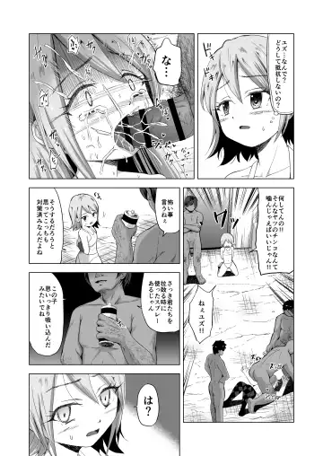 [Burodou] Baishun Futago JS 5 Kyousei Haramase Mutoukoukan de Jinsei Shuuryou Fhentai - Page 19