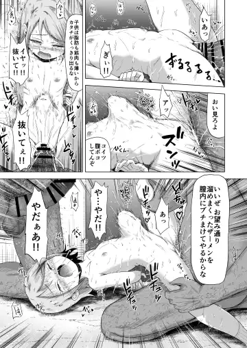 [Burodou] Baishun Futago JS 5 Kyousei Haramase Mutoukoukan de Jinsei Shuuryou Fhentai - Page 29