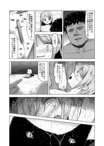 [Burodou] Baishun Futago JS 5 Kyousei Haramase Mutoukoukan de Jinsei Shuuryou Fhentai - Page 36