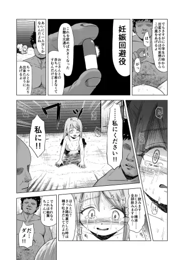 [Burodou] Baishun Futago JS 5 Kyousei Haramase Mutoukoukan de Jinsei Shuuryou Fhentai - Page 39