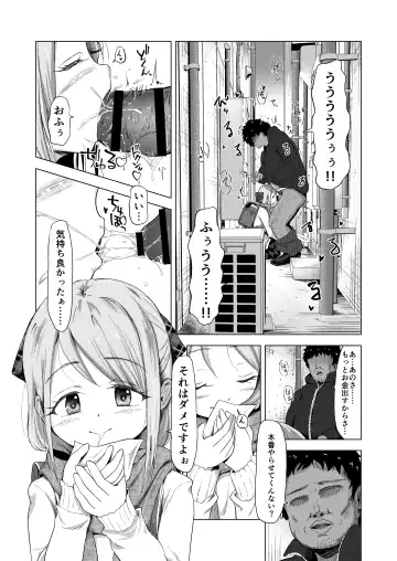 [Burodou] Baishun Futago JS 5 Kyousei Haramase Mutoukoukan de Jinsei Shuuryou Fhentai - Page 4