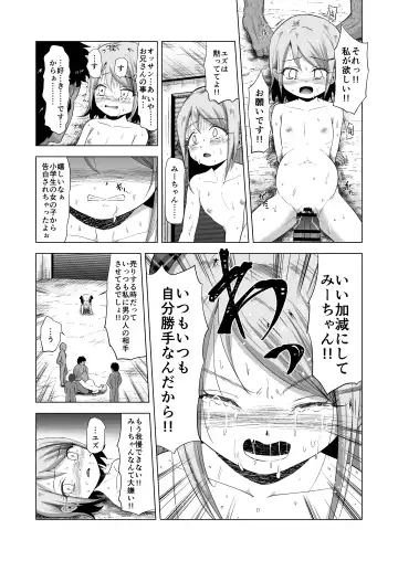 [Burodou] Baishun Futago JS 5 Kyousei Haramase Mutoukoukan de Jinsei Shuuryou Fhentai - Page 40