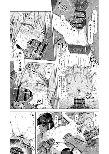 [Burodou] Baishun Futago JS 5 Kyousei Haramase Mutoukoukan de Jinsei Shuuryou Fhentai - Page 51