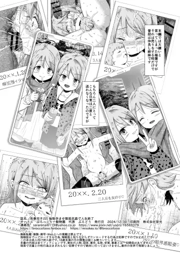 [Burodou] Baishun Futago JS 5 Kyousei Haramase Mutoukoukan de Jinsei Shuuryou Fhentai - Page 54