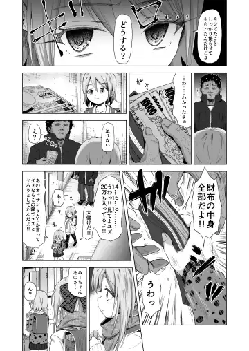 [Burodou] Baishun Futago JS 5 Kyousei Haramase Mutoukoukan de Jinsei Shuuryou Fhentai - Page 7