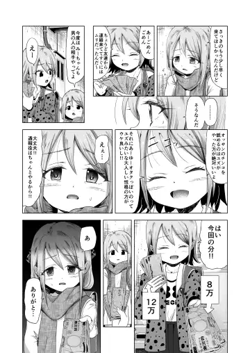 [Burodou] Baishun Futago JS 5 Kyousei Haramase Mutoukoukan de Jinsei Shuuryou Fhentai - Page 8